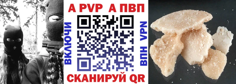 наркота  Севастополь  A-PVP VHQ 