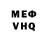 КЕТАМИН VHQ Roma Pilik
