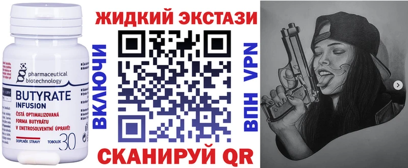 Бутират оксана  ссылка на мегу зеркало  Севастополь 