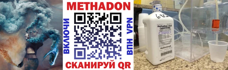 Метадон methadone  ОМГ ОМГ рабочий сайт  Севастополь 