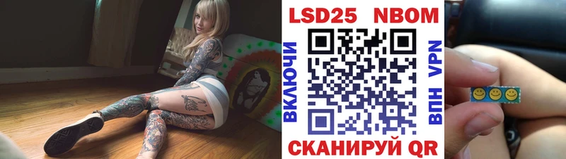 Марки NBOMe 1,5мг  Севастополь 